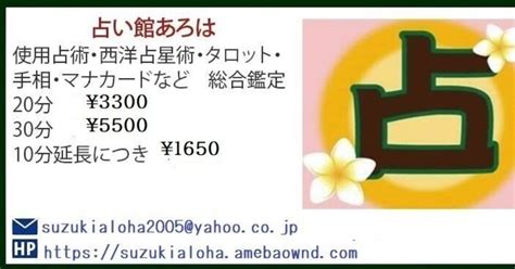 半田市で当たると評判の占い！口コミで人気な有名占。